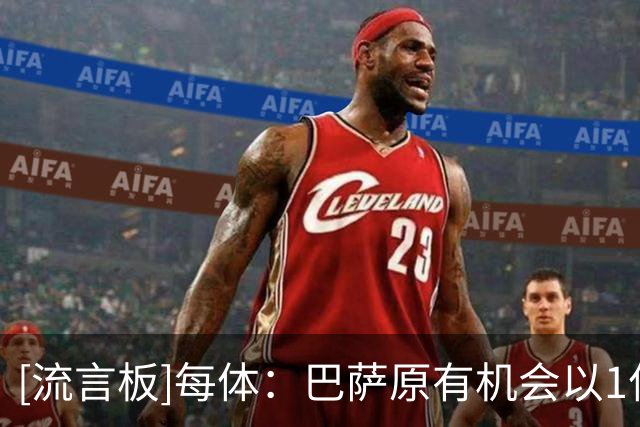 [流言板]每体：巴萨原有机会以1亿欧签下迪奥曼德，但最终选择了戈登